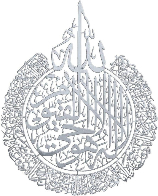 Ayatul Kursi Acrylic Wall Decor, Islamic Calligraphy