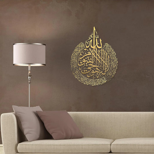 Ayatul Kursi Acrylic Wall Decor, Islamic Calligraphy